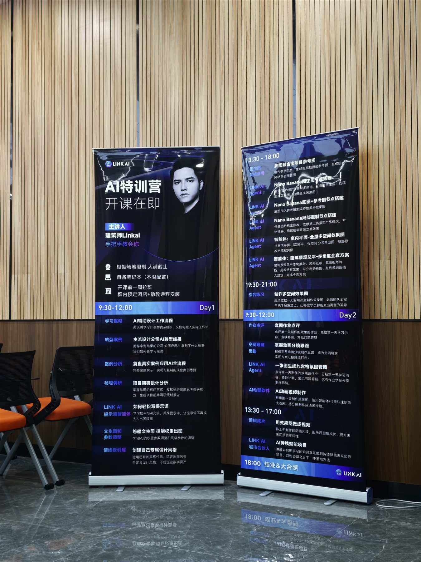 兩天課程架構與現場學習節奏
