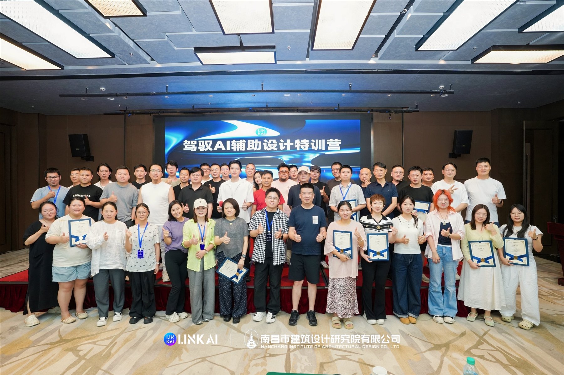 完整班級與結業紀錄